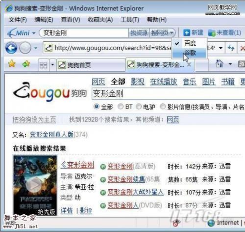 小而强大的迷你迅雷3.0beta3