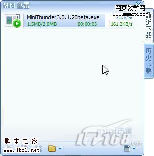 小而强大的迷你迅雷3.0beta3