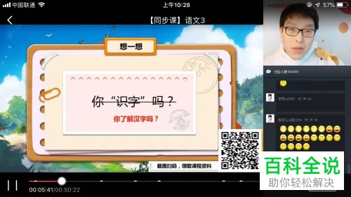 学而思网校的在家上课及免费直播课是如何操作的