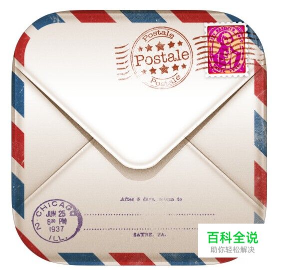 信封ICON【做作业】