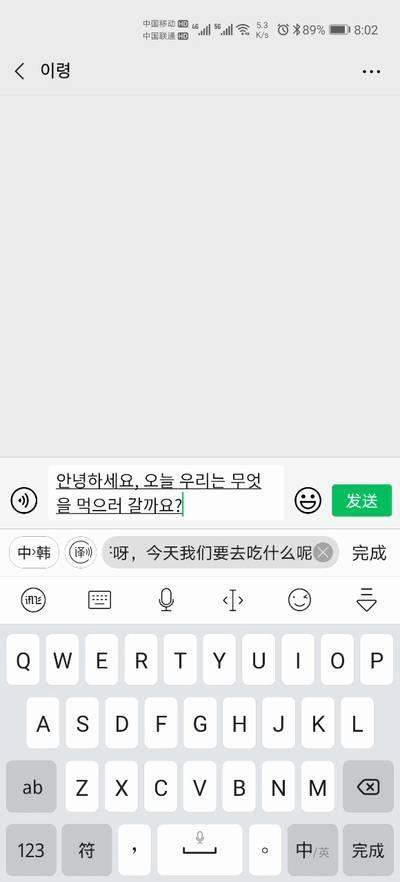 讯飞输入法设置反应速度