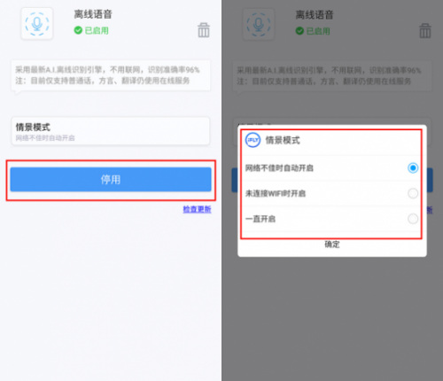 讯飞输入法中文怎么翻译成英文（讯飞输入法有翻译功能吗）