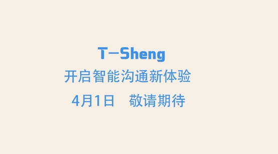 讯飞输入法替声功能是什么?怎么使用