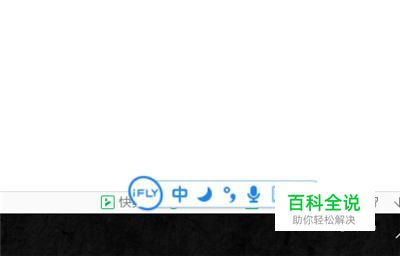 讯飞输入法如何使用