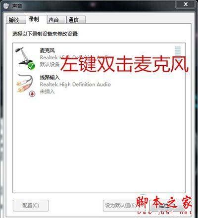 讯飞输入法电脑版关闭麦克风侦听图文详细教程