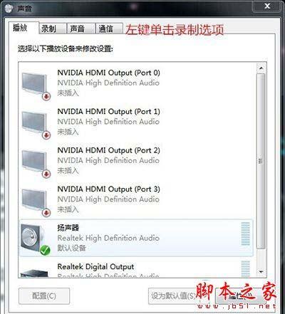 讯飞输入法电脑版关闭麦克风侦听图文详细教程