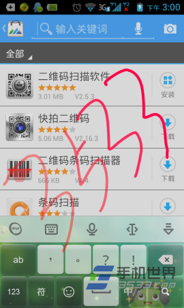 讯飞输入法怎么改字体颜色?