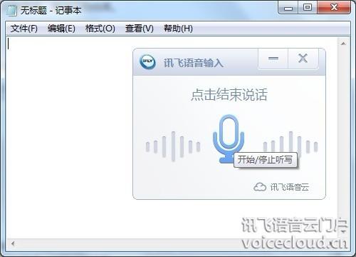 讯飞语音输入法电脑版怎么用有哪些技巧