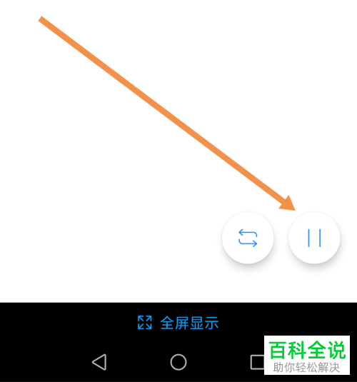 讯飞语记软件怎么朗读英文段落
