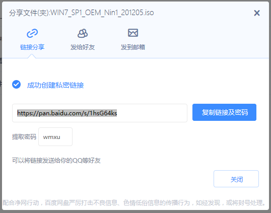 新get!百度网盘破除上传单个文件超4GB限制