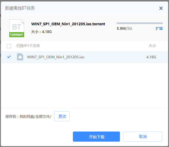 新get!百度网盘破除上传单个文件超4GB限制