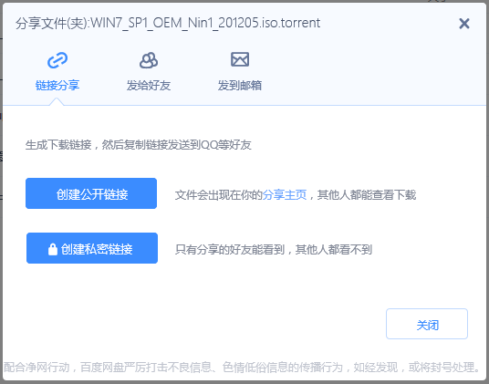 新get!百度网盘破除上传单个文件超4GB限制