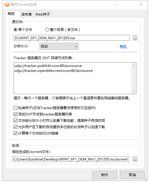 新get!百度网盘破除上传单个文件超4GB限制