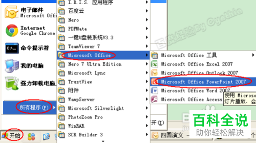 修改和编辑PPT母版的具体操作步骤