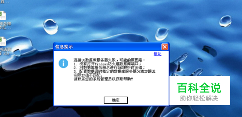 修改IP后，用友U8连接服务器失败问题解决办法