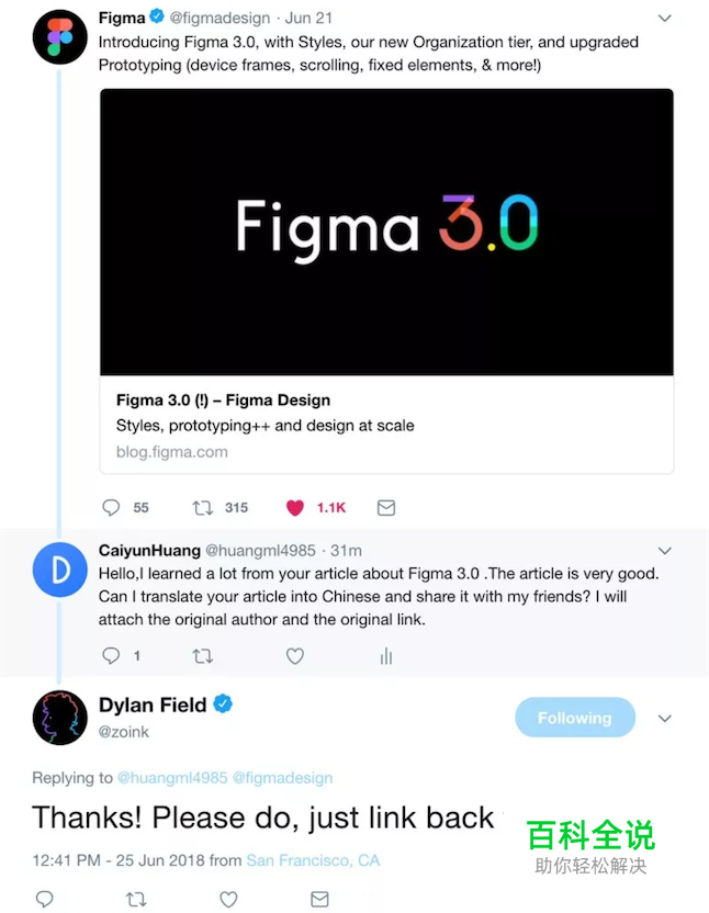 新工具体验，Figma3.0抢先测评