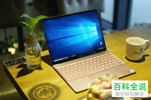 新购买的笔记本电脑如何进行全面检查