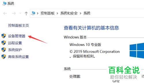 新购买的笔记本电脑如何进行全面检查