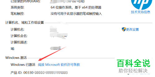 新购买的笔记本电脑如何进行全面检查