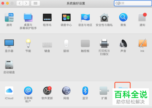 修改MAC电脑的电脑名称该在哪里修改