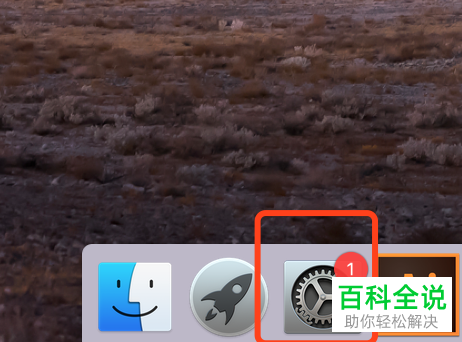 修改MAC电脑的电脑名称该在哪里修改