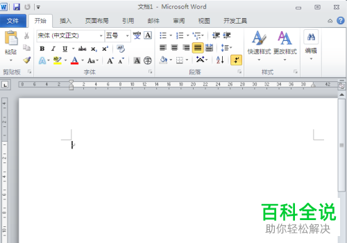 修改前后的两个Word文档的不同该如何比较