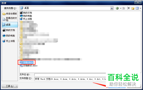 修改前后的两个Word文档的不同该如何比较