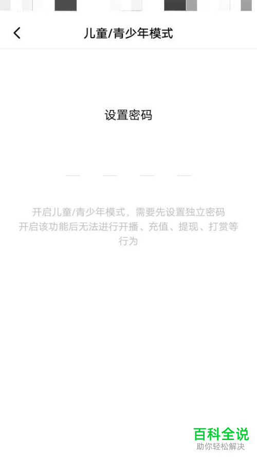 西瓜视频APP中的儿童青少年模式怎么设置开启