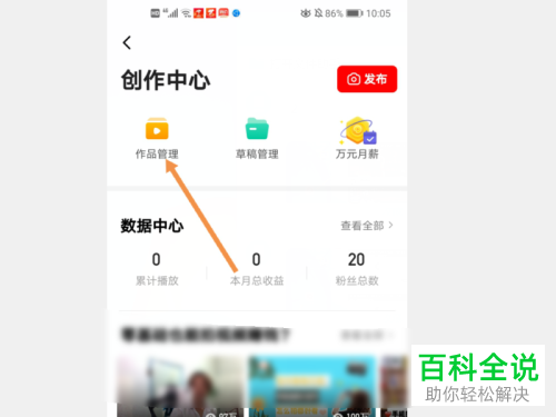 西瓜视频APP中发表的视频作品如何设置为仅我可见