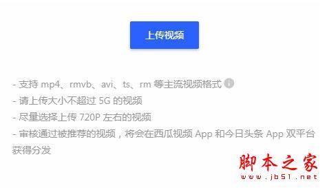 西瓜视频如何赚钱 西瓜视频赚钱攻略技巧大全