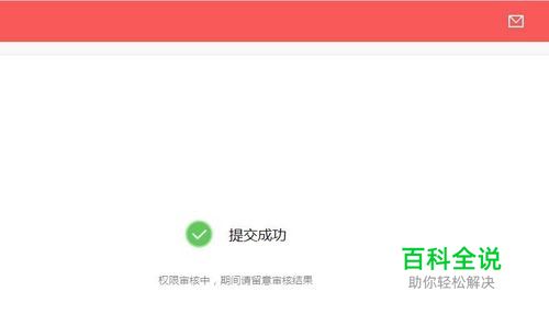 西瓜视频如何申请直播间