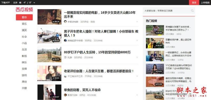 西瓜视频如何赚钱 西瓜视频赚钱攻略技巧大全