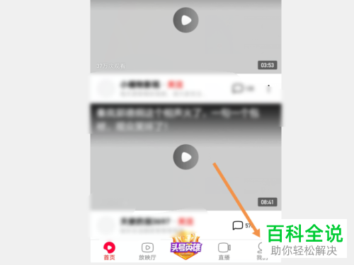 西瓜视频APP中发表的视频作品如何设置为仅我可见