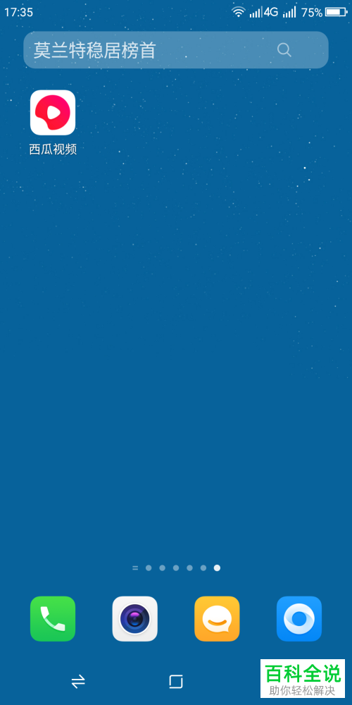 西瓜视频APP中的用户协议怎么查看