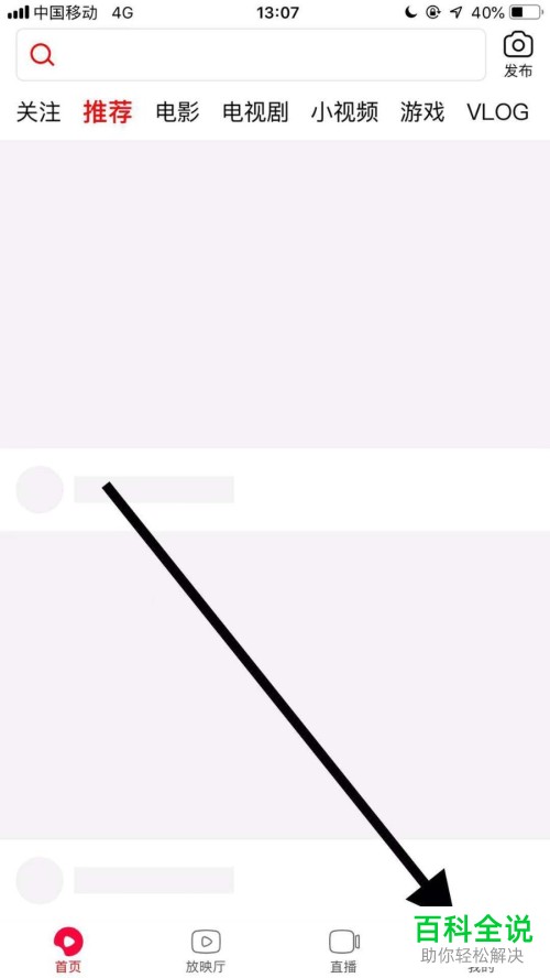 西瓜视频怎么绑定微信？