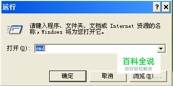 修改Windows路由表