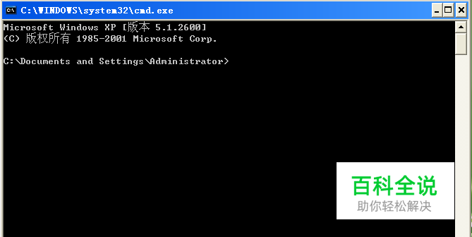 修改Windows路由表