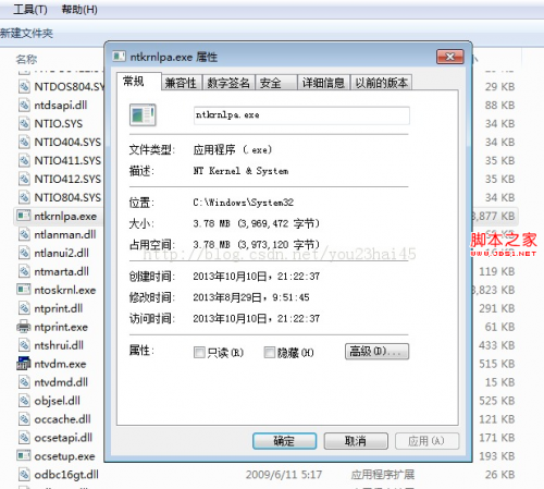 修改windows7中文件的权限以修改ntkrnlpa.exe为例