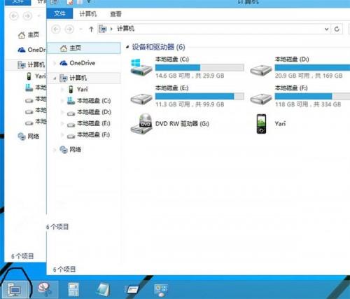 修改Win10 文件资源管理器 目标指向图文教程