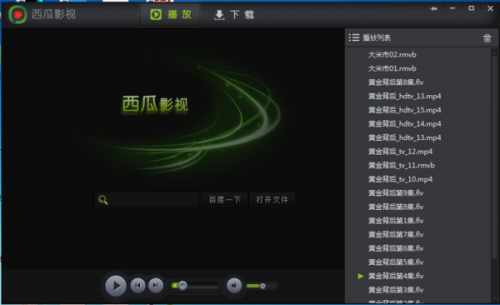 西瓜影音播放器怎么样?