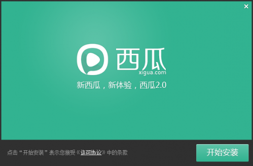 西瓜影音如何使用?西瓜影音使用教程