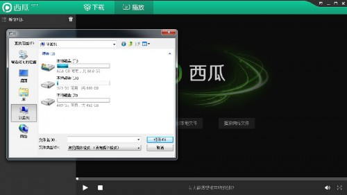 西瓜影音如何使用?西瓜影音使用教程