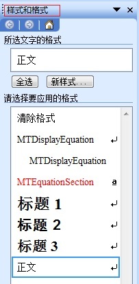 修改页边距后怎么调整MathType公式