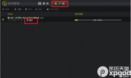 西瓜影音怎么下载视频?