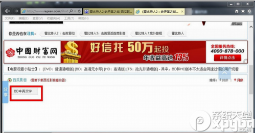 西瓜影音怎么下载视频?