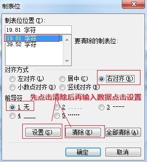 修改页边距后怎么调整MathType公式