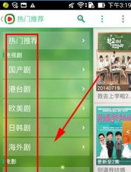 西瓜影音看片方法介绍