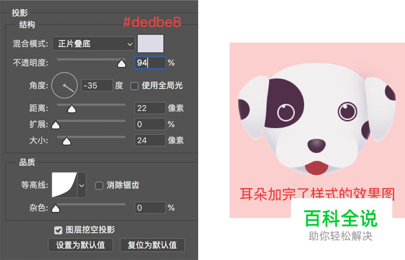 小狗邮票插画教程