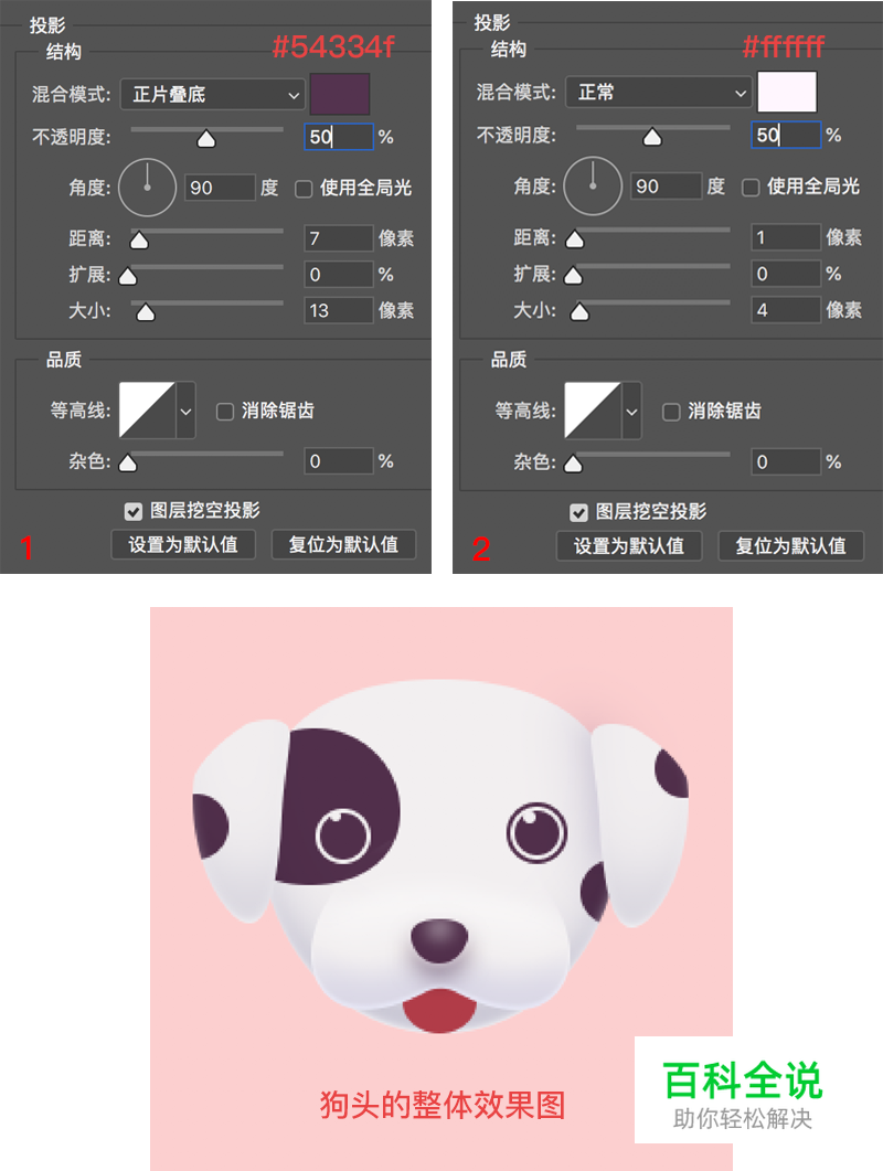 小狗邮票插画教程