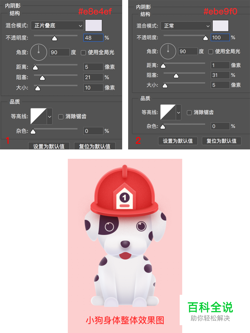 小狗邮票插画教程